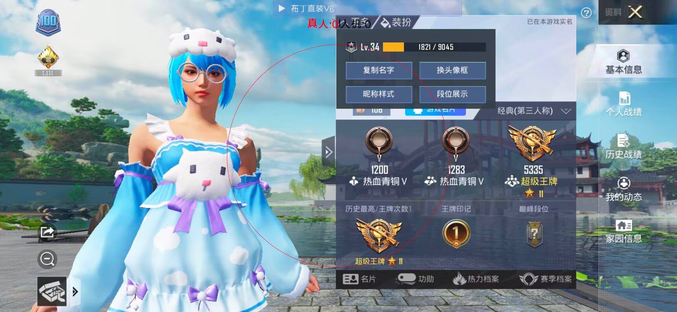 和平精英透视自瞄 - ���ҿ�һ�º�ƽ��Ӣ�����辅助预览图